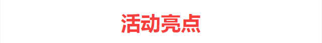 昆明家博会现场活动亮点